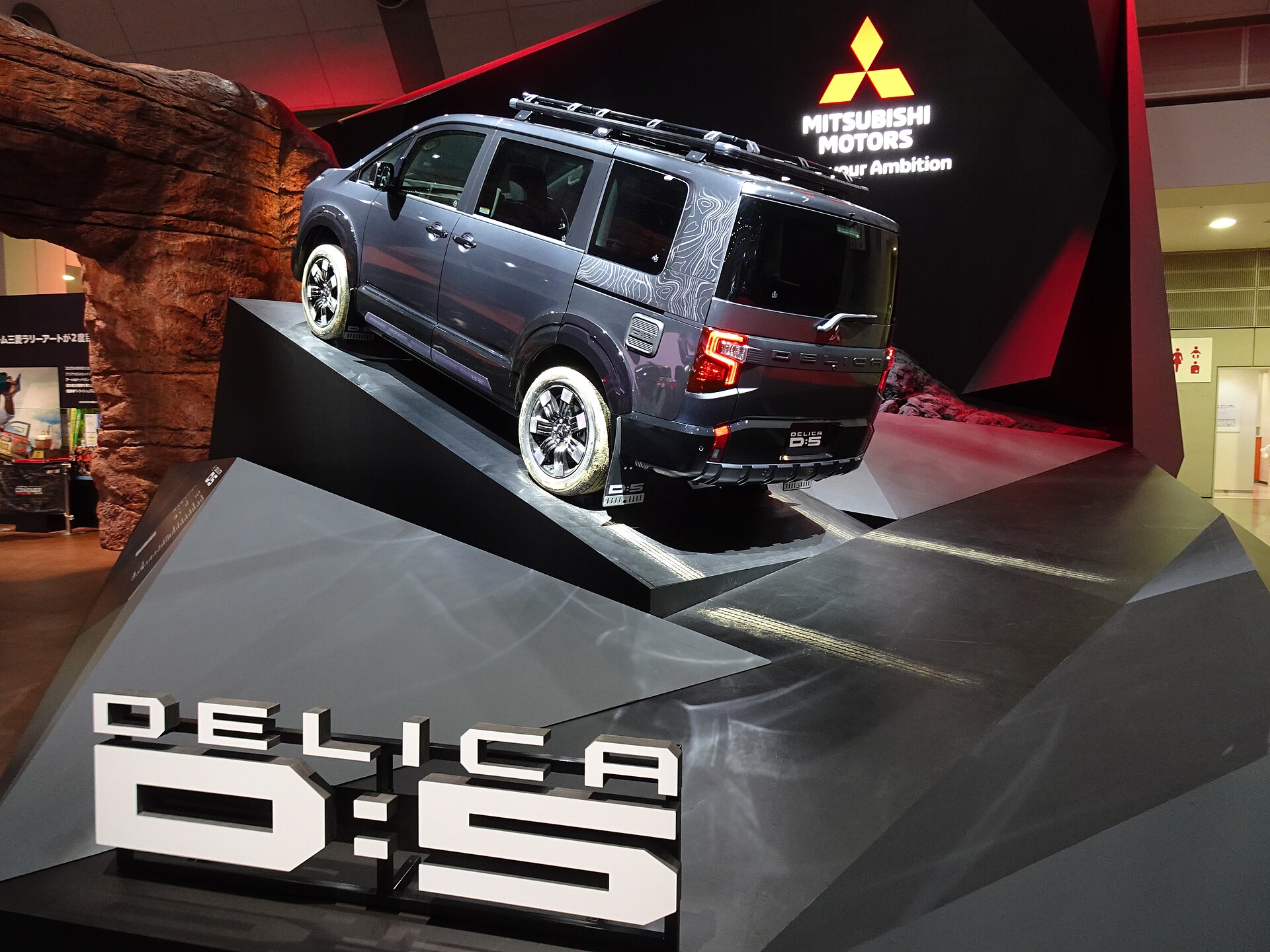 Japan Mobility Show 2025 の三菱自動車ブースに展示されたデリカD:5